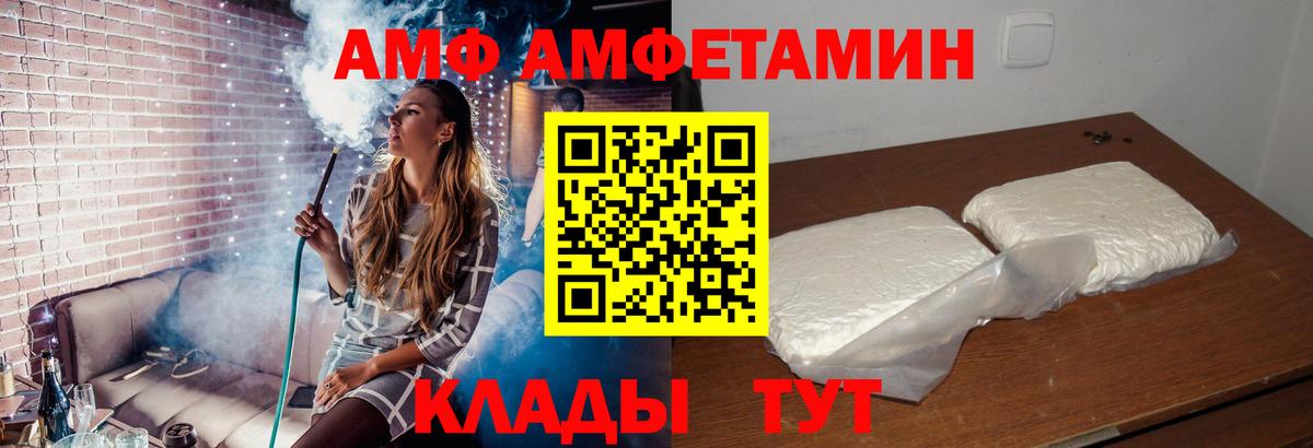 АМФЕТАМИН  Amphetamine Розовый  Вход с VPN  Кызыл 