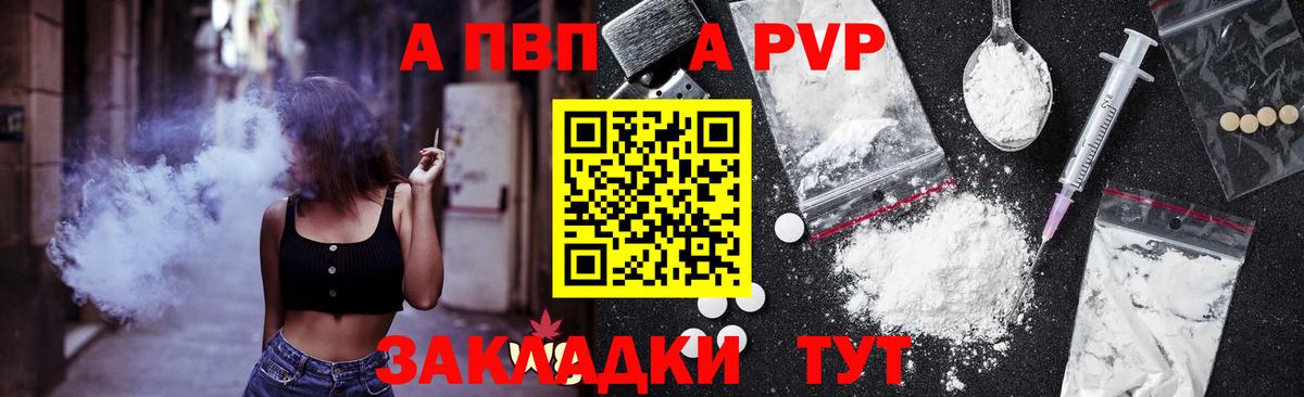 Alfa_PVP VHQ  Alpha-PVP мука  Alfa_PVP СК  Кызыл  Вход с VPN 
