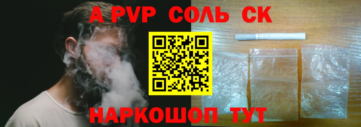 А ПВП СК Кызыл