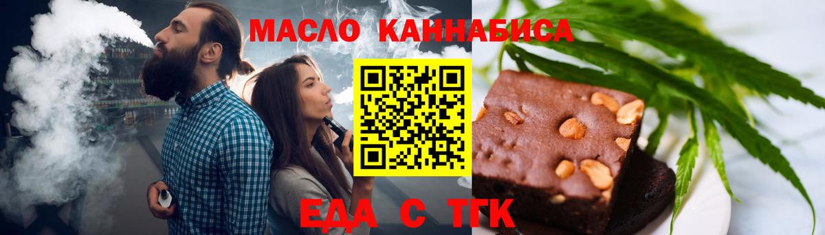 Кызыл  Еда ТГК марихуана  Вход с VPN 