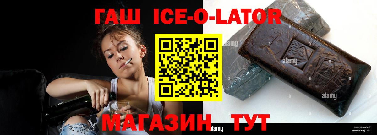 Гашиш гашик  ГАШИШ  ГАШ Изолятор  как найти закладки  Вход с VPN  Кызыл 