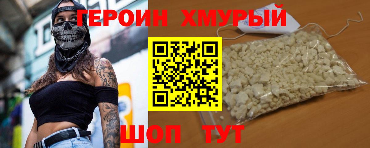 Героин белый  Вход с VPN  Кызыл 