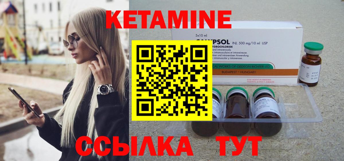 Кызыл  КЕТАМИН VHQ  Вход с VPN 