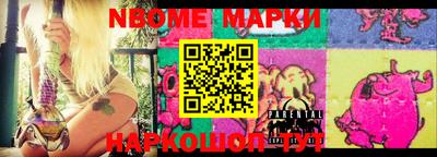 марки nbome Донской