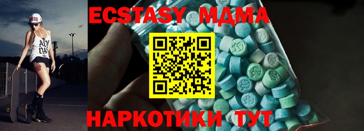 МДМА VHQ  Вход с VPN  МДМА  Кызыл 