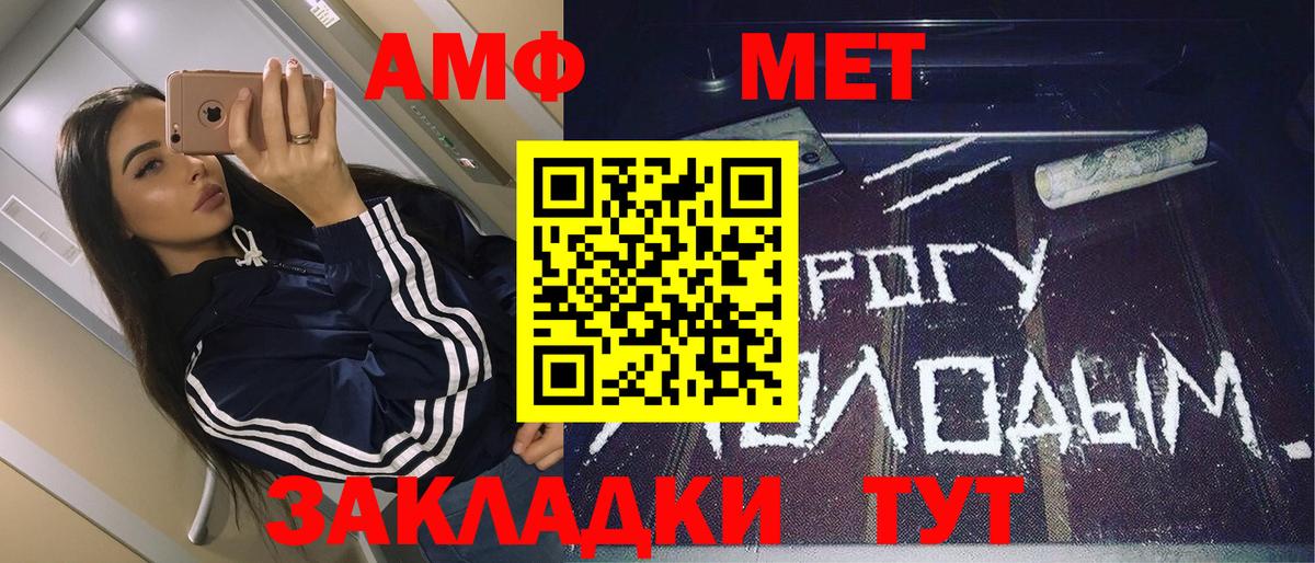 Метамфетамин винт Кызыл