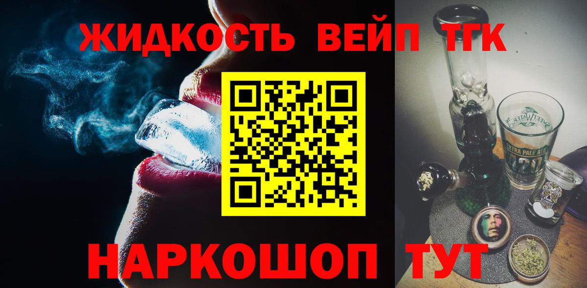 ТГК Wax  Дистиллят ТГК вейп  mega ссылка  Кызыл  Вход с VPN 